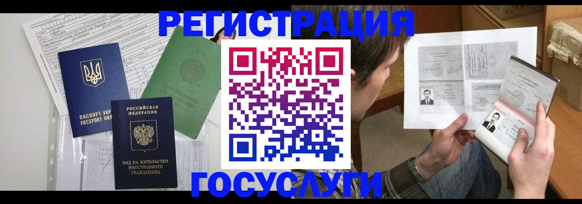 временная регистрация адрес в Семёнове