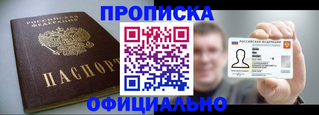 найти адрес прописки в Семёнове