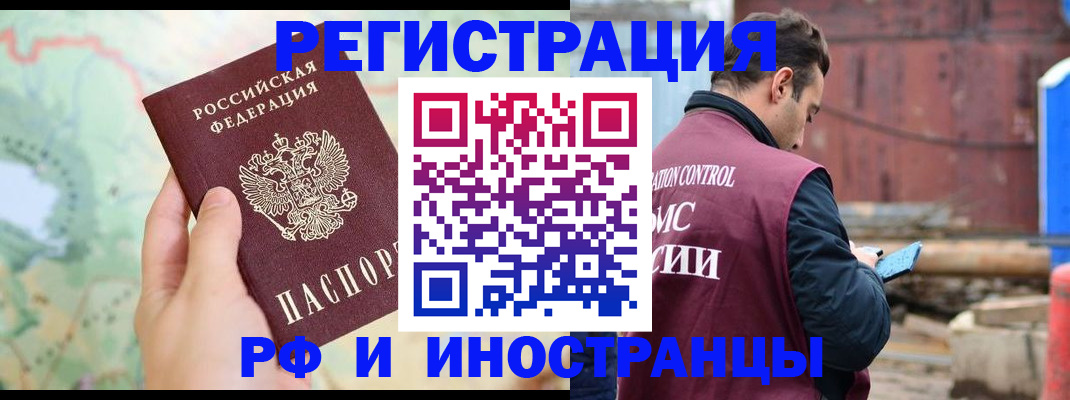 временная регистрация законно в Семёнове