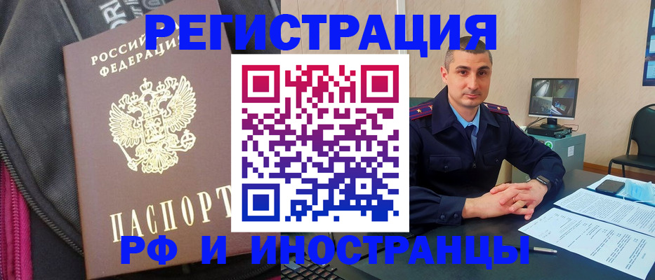 прописка штамп в Семёнове
