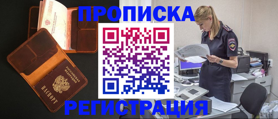 временная регистрация госуслуги в Семёнове