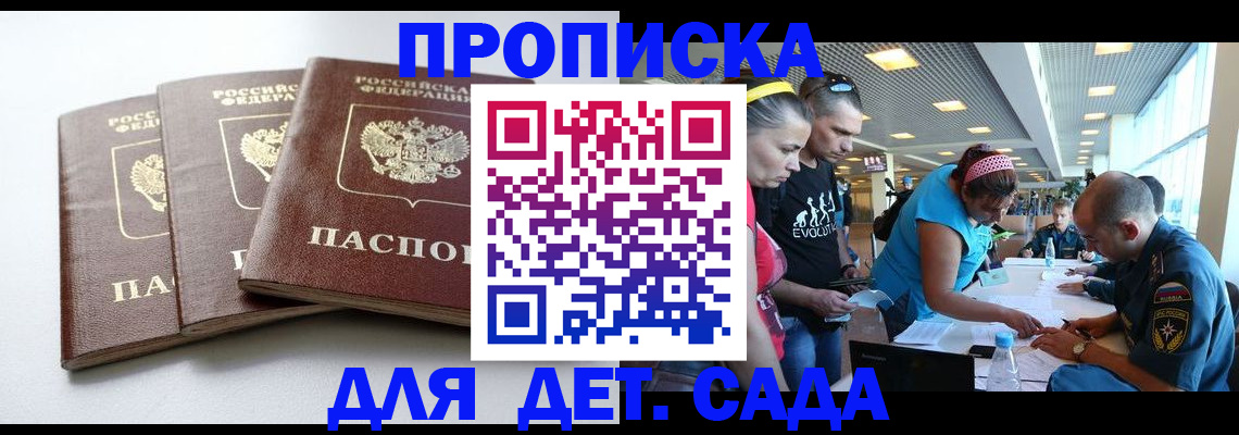 прописка паспорт в Семёнове