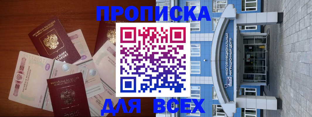 миграционный учет в Семёнове